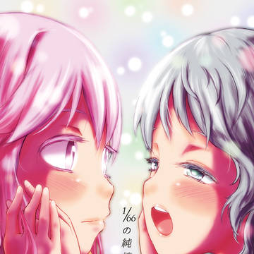 コミケ84新刊②表紙