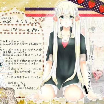 【P-BS】花冠　うらら【ペット】