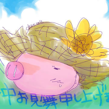 もう8月か…。
