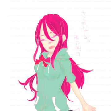 さよなら。またあした
