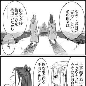 名の由来