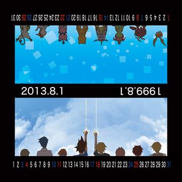14年目の8月1日