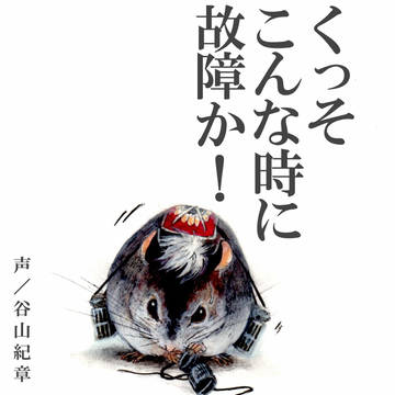 ジャンガリアン