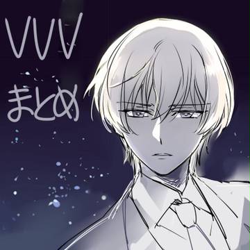 VVVらくがき詰め2