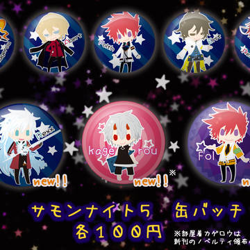 【インテ新作あり】サモナイ５カンバッチ