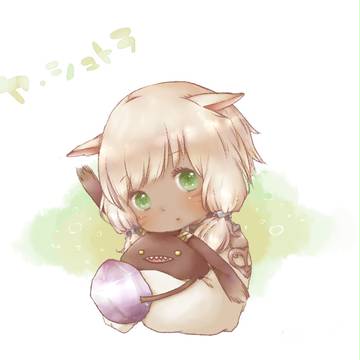 ヤ・シュトラちゃん
