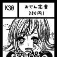 サークルカット（登録用）