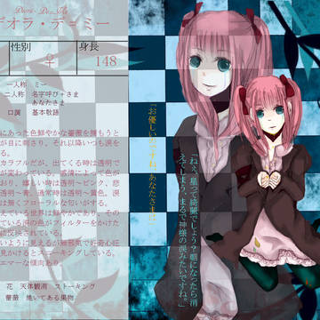 【死ノ森】デオラ・デ＝ミー【登録】