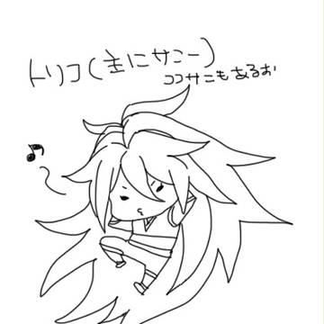 トリコログ