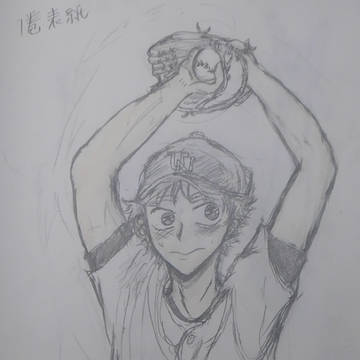 おお振り落書き