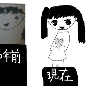 ５・６年前の絵と現在の絵