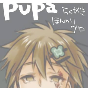 【グロ】いっぱい食べて