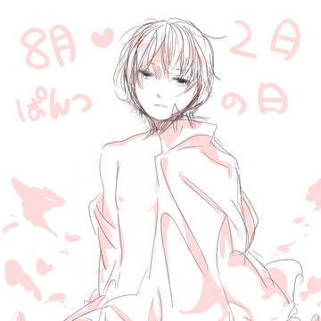パンツの日