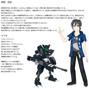 プロメダロッターの弟君
