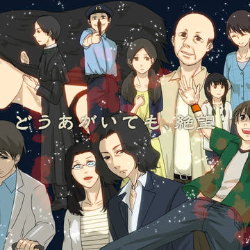 10回目の異界入り