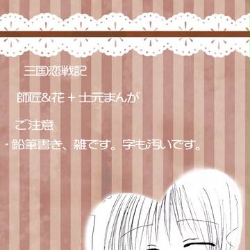 師匠であって弟子でもあって