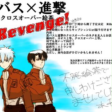 【終了】不発絵茶リベンジ！！【しました】