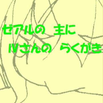 遊戯王ゼアルのらくがき