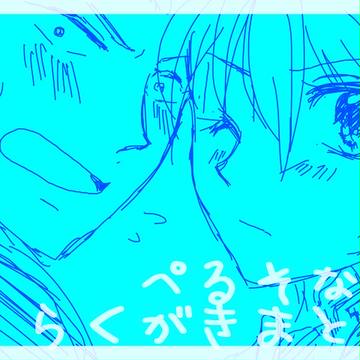 ペルソナ４らくがきまとめ