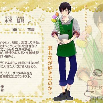 【P-BS】　水瀬　智明　【ペット】