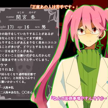 【極悪人Ⅱ】偽りの心をもつ少年【キャラシ】