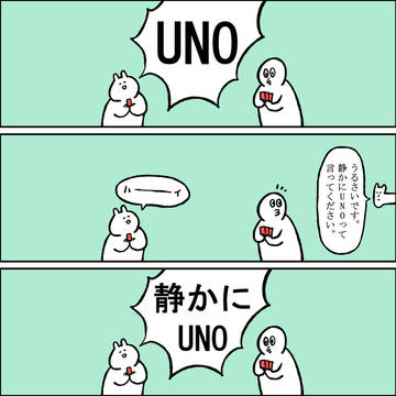 UNO