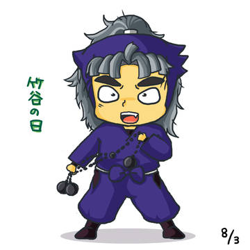 竹谷の日