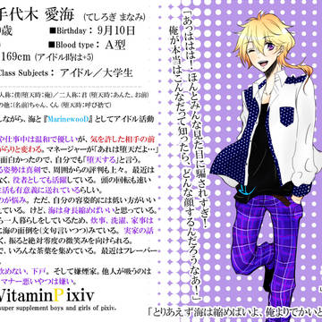【VitaminP】 手代木　愛海 【キャラシ】