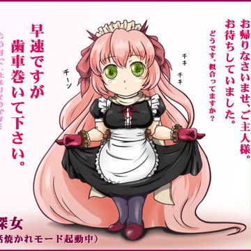 天探女ちゃん（世話焼かれモード起動中）