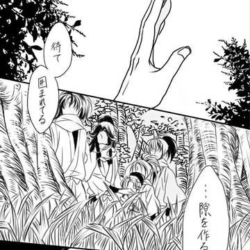 花形委員会