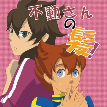 青プ夏休み発行物サンプル