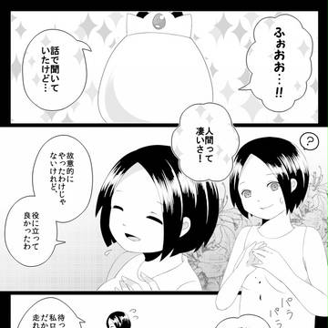 【WoG】思わず出る本音(なかみ)【物語】