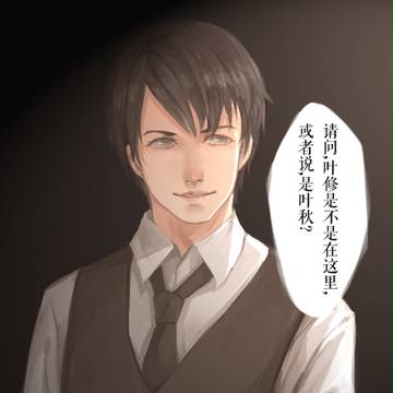 叶秋