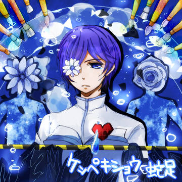 大勢で歌い手かいてみた企画!