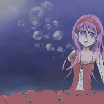 海底の姫