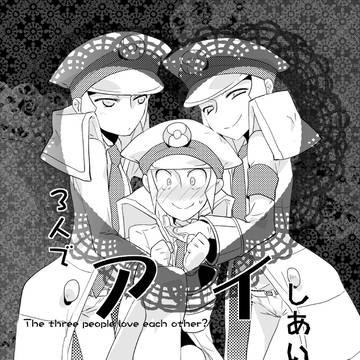 【C84】トリプルクダリ本新刊サンプル他