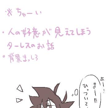 こんな感じの