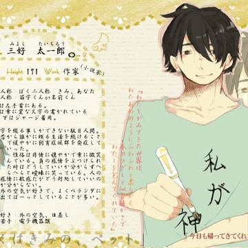 【P-BS】 三好　太一郎 【ペット】