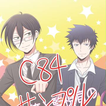 C84新刊サンプル②【狡宜】