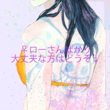 ♀ローさん※トレースまとめ