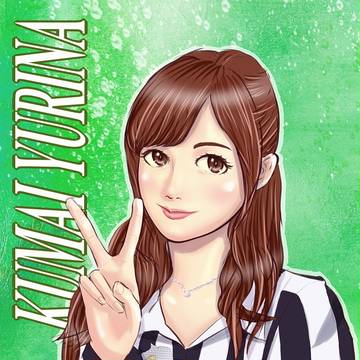 大人の女性☆熊井ちゃん