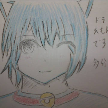 ドラ〇もん?