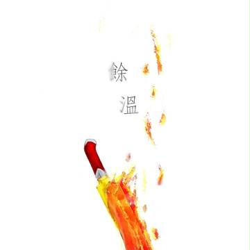 黑耀刀