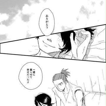 【鰤 恋ルキ】 最期のことば