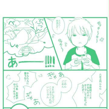 ごねんせい。