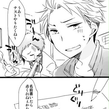 【B学3】同級生と!【交流】