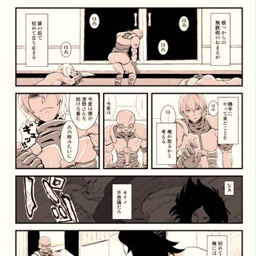 [腐] 澄斬漫画 part1