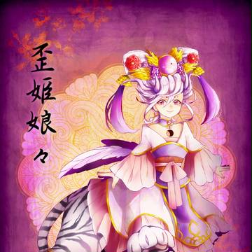 【摩天大楼】歪姫娘々【デバイス】
