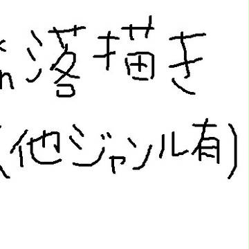 忍たま落書き
