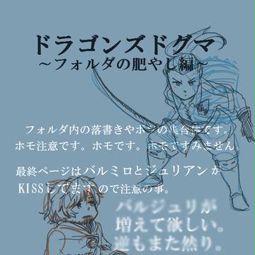 フォルダの肥やし